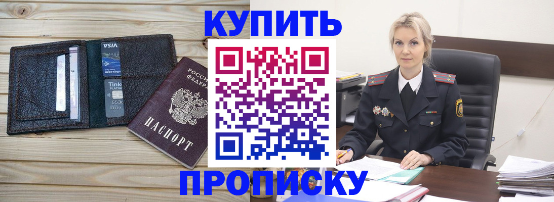 найти адрес прописки в Кировске