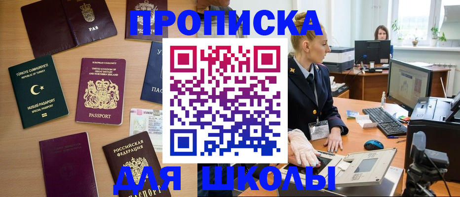 где прописаться в Кировске