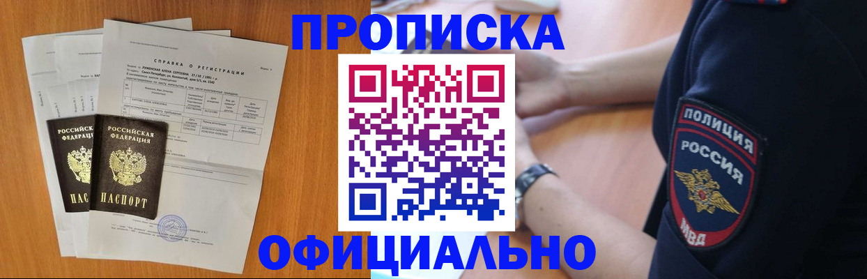 регистрация в Кировске