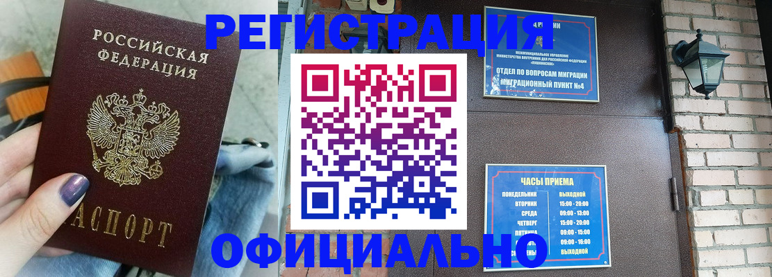 найти адрес прописки в Кировске
