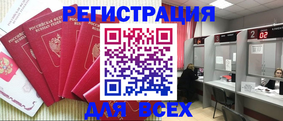временная регистрация в квартире в Кировске