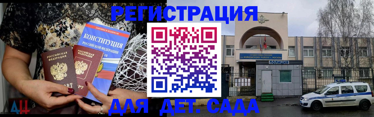 временная регистрация надежно в Кировске