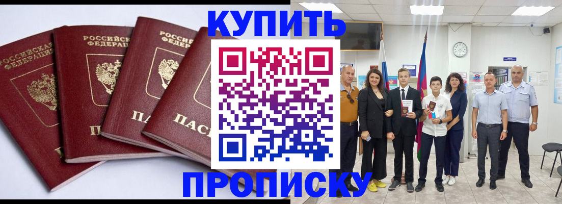 миграционный учет в Кировске